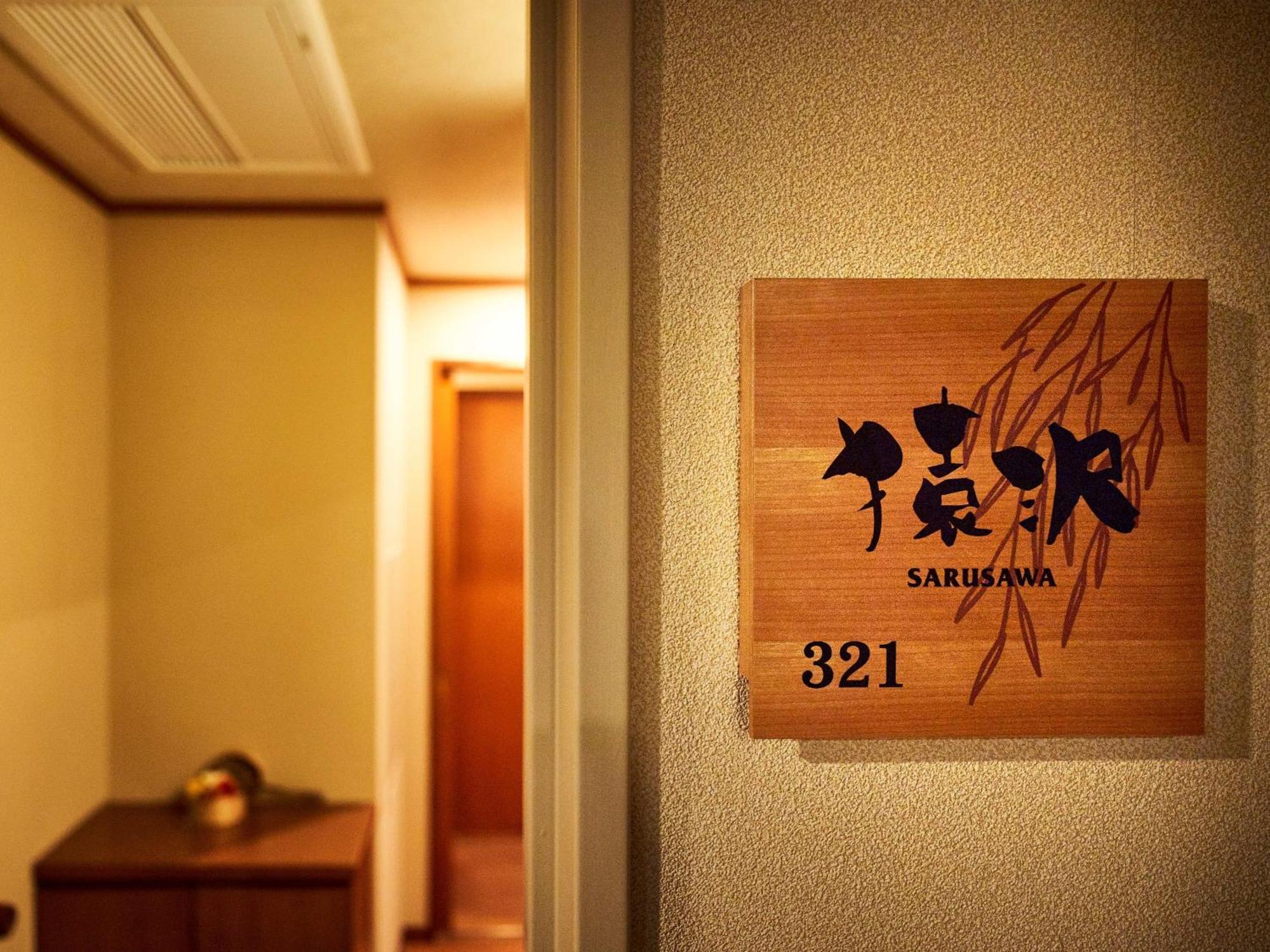 Sarusawaike Yoshidaya Nara Exterior foto